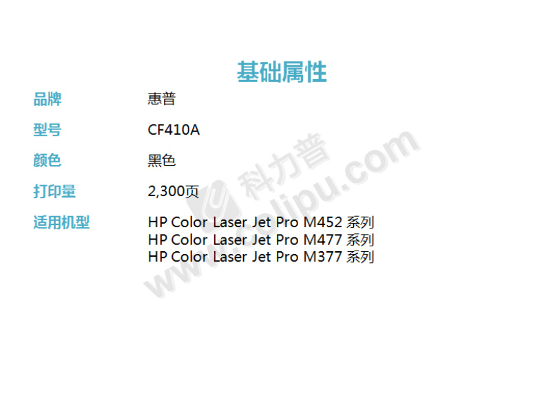 惠普 HP 硒鼓 CF410A 410A (黑色)