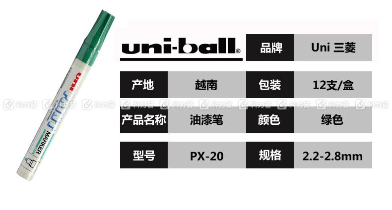 三菱 uni 油漆笔 PX-20 2.2-2.8mm (绿色) 12支/盒