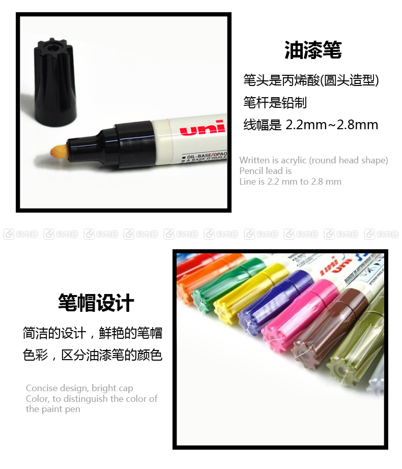 三菱 uni 油漆笔 PX-20 2.2-2.8mm (银色) 12支/盒