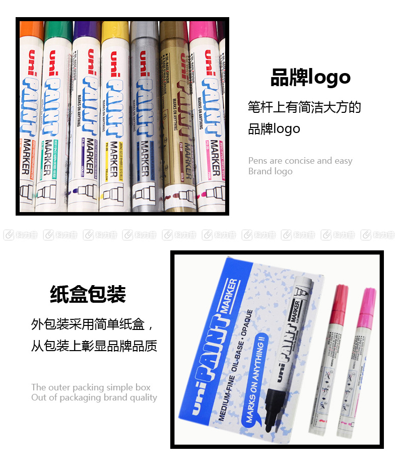 三菱 uni 油漆笔 PX-20 2.2-2.8mm (银色) 12支/盒