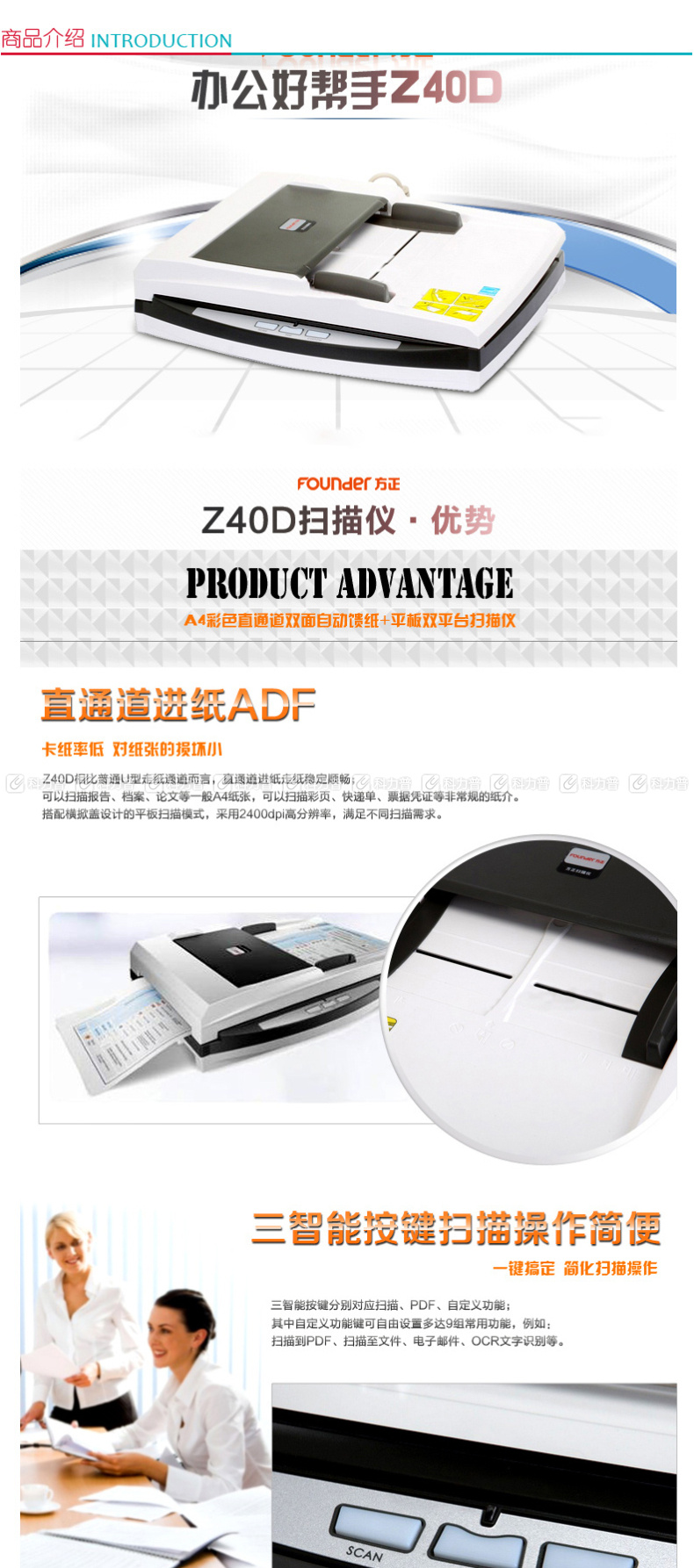 方正 Founder 双平台高速文档扫描仪 Z40D 
