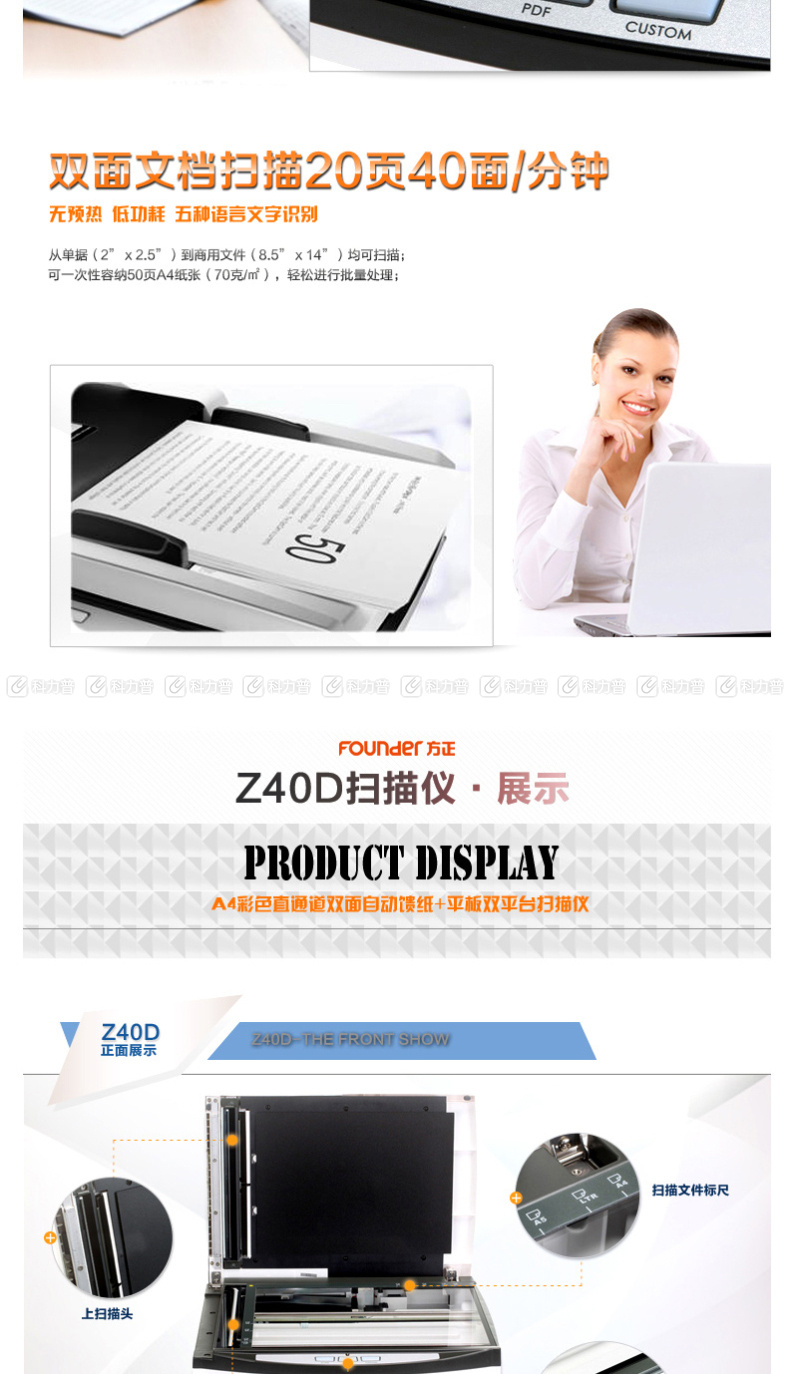 方正 Founder 双平台高速文档扫描仪 Z40D 