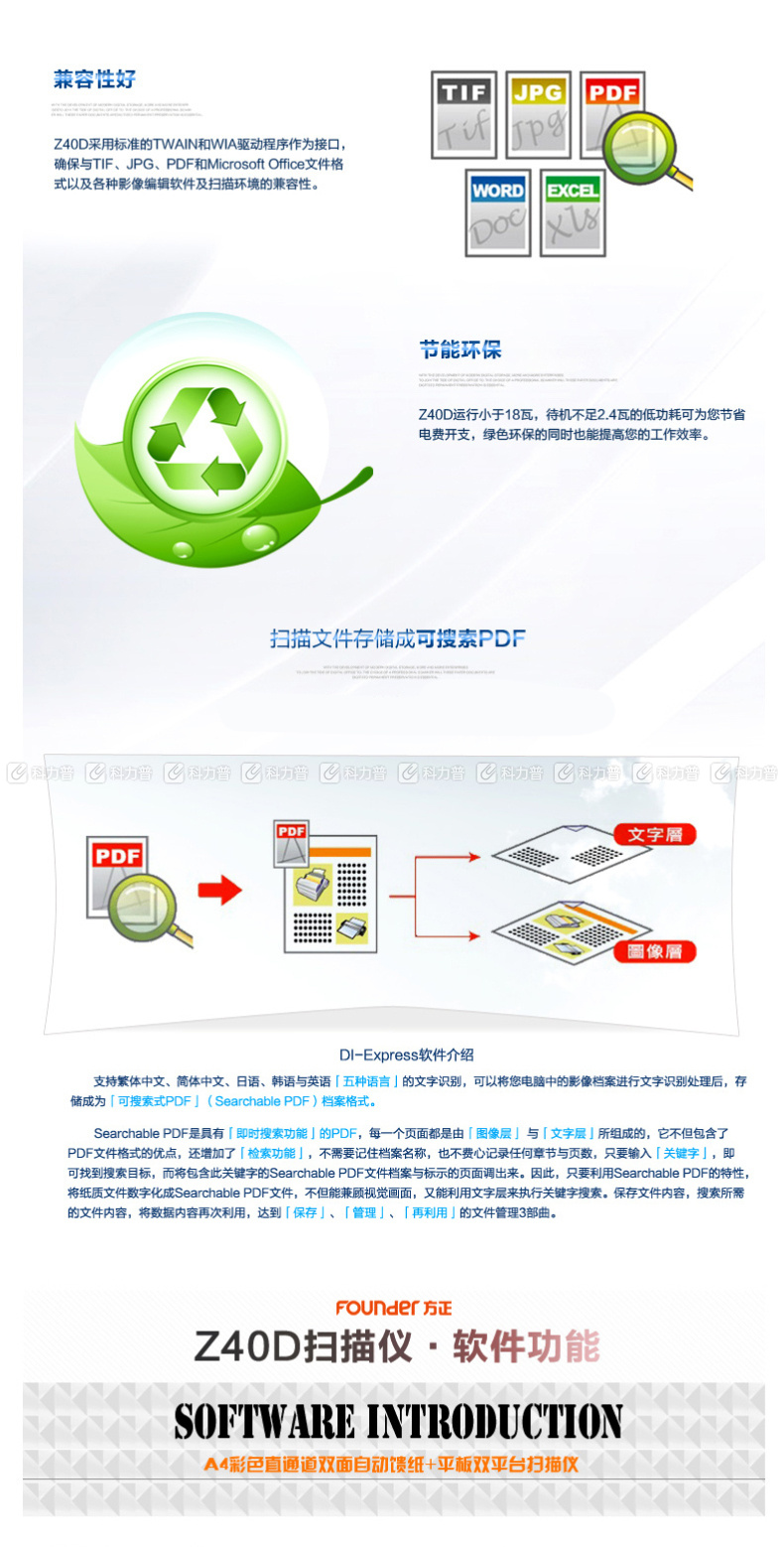 方正 Founder 双平台高速文档扫描仪 Z40D 