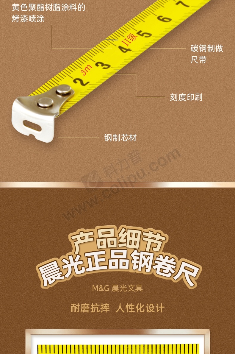 晨光m&g 标准钢卷尺 aht99102 3m 10把/包 200把/箱