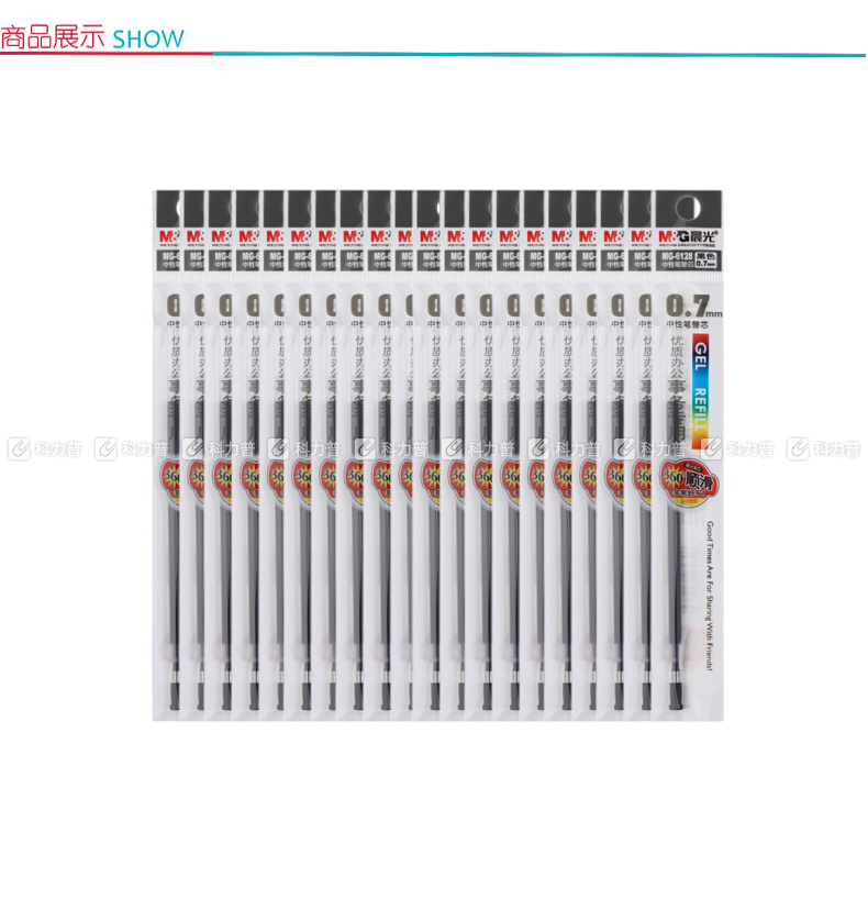 晨光 M＆G 中性替芯 MG-6128 0.7mm (黑色) 20支/盒 (适用于AGP65501、GP1111、K39、Q7型号中性笔)