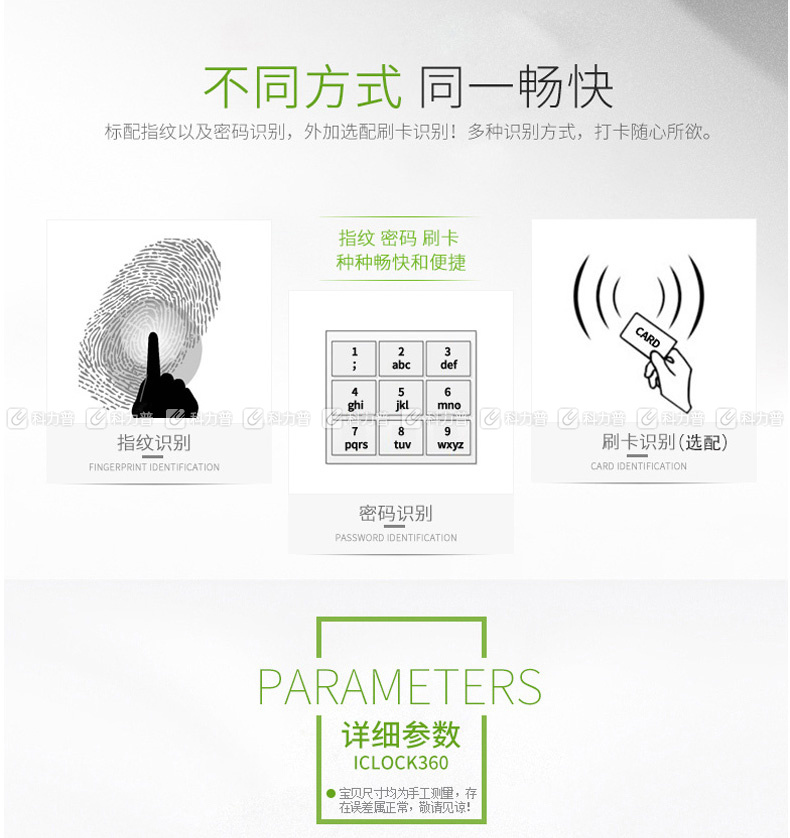 中控 ZKTeco 指纹考勤机 iClock360 