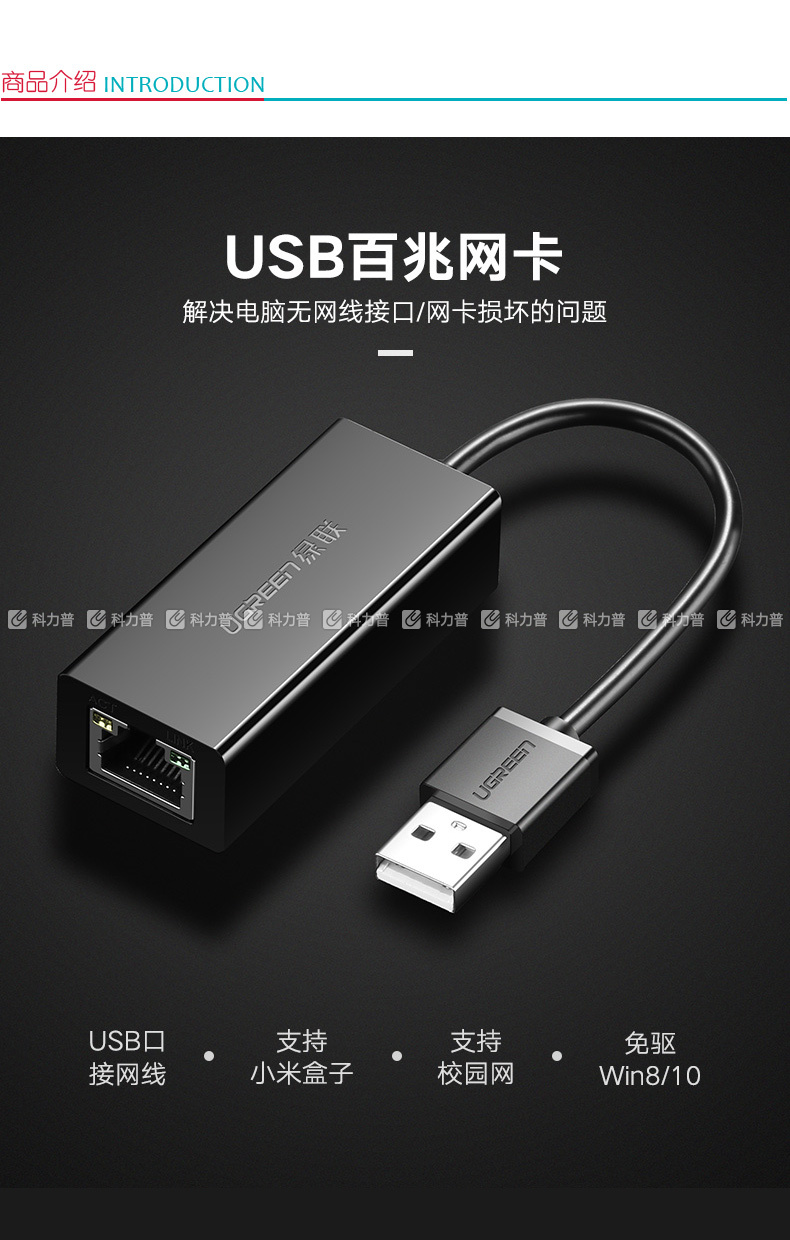 绿联 UGREEN USB集线器 20254  USB2.0百兆有线网卡 USB转RJ45接口