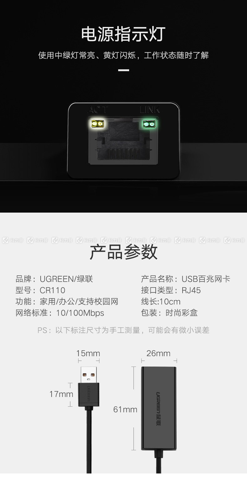 绿联 UGREEN USB集线器 20254  USB2.0百兆有线网卡 USB转RJ45接口