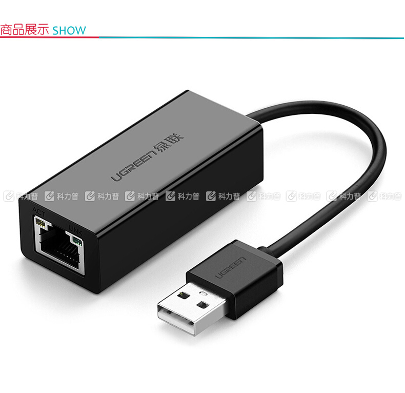 绿联 UGREEN USB集线器 20254  USB2.0百兆有线网卡 USB转RJ45接口