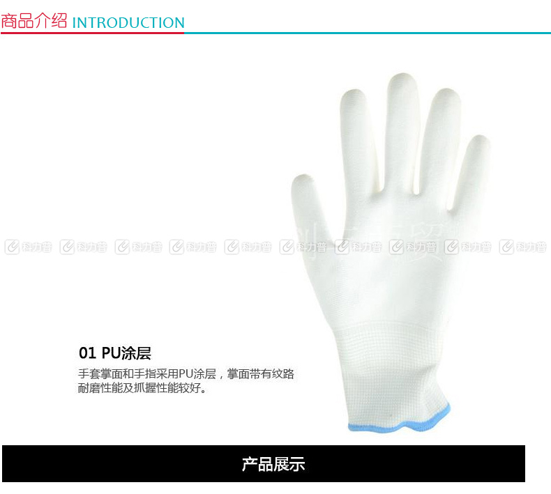 霍尼韦尔 honeywell 13针手套 2132255CN-09 25cm  (尼龙PU涂层)