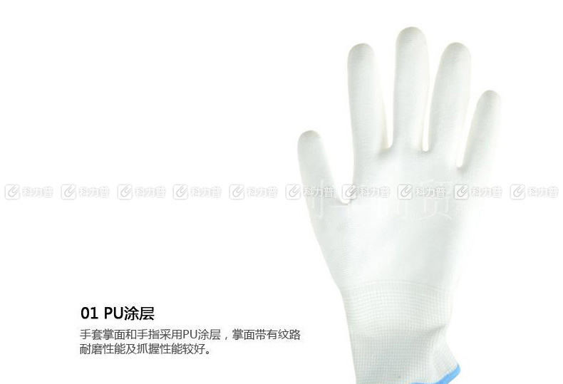 霍尼韦尔 honeywell 13针手套 2132255CN-09 25cm  (尼龙PU涂层)