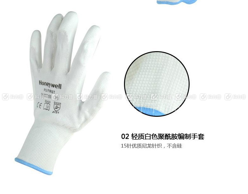 霍尼韦尔 honeywell 13针手套 2132255CN-09 25cm  (尼龙PU涂层)