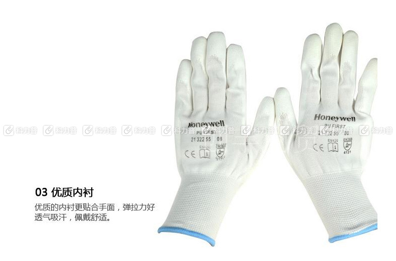 霍尼韦尔 honeywell 13针手套 2132255CN-09 25cm  (尼龙PU涂层)
