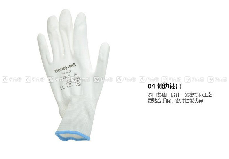 霍尼韦尔 honeywell 13针手套 2132255CN-09 25cm  (尼龙PU涂层)