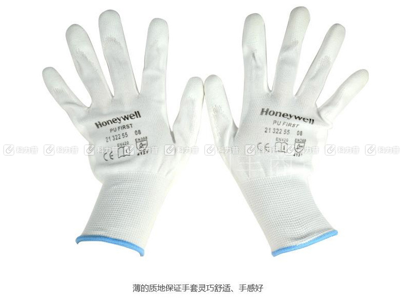 霍尼韦尔 honeywell 13针手套 2132255CN-09 25cm  (尼龙PU涂层)