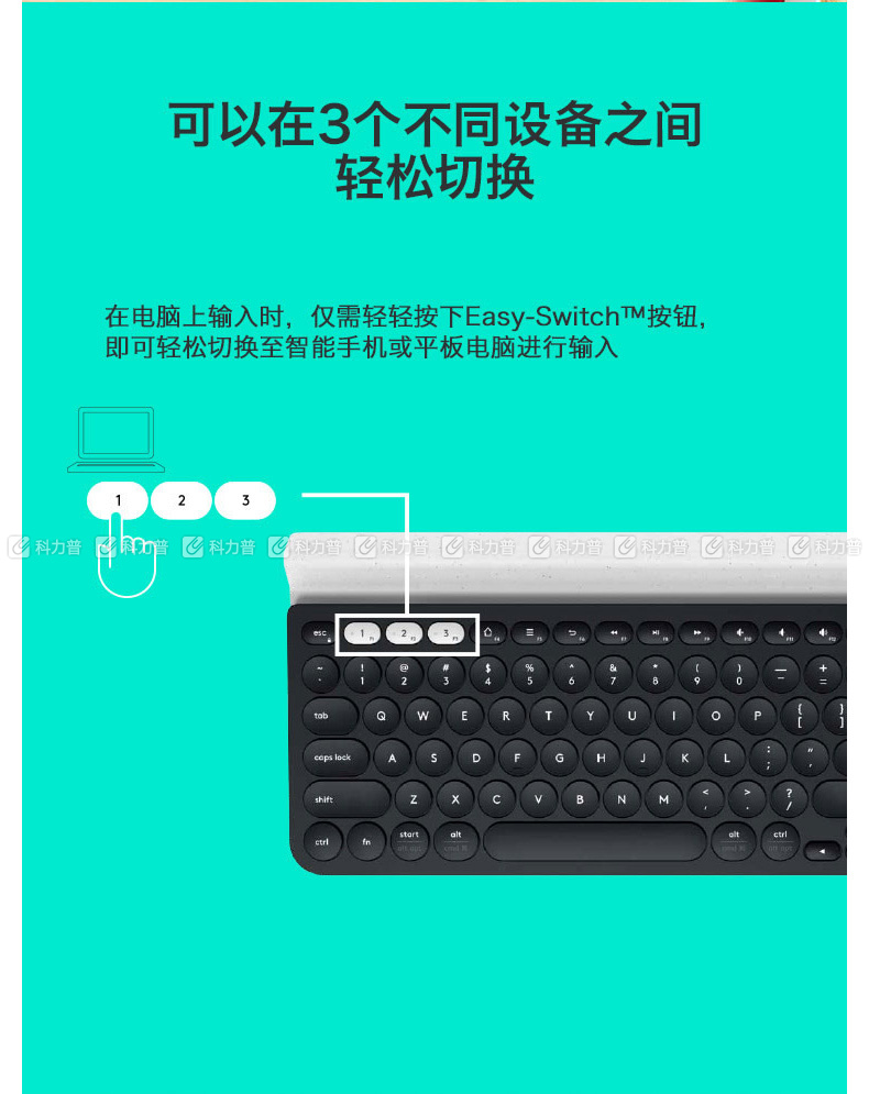 罗技 Logitech 蓝牙键盘 K780 