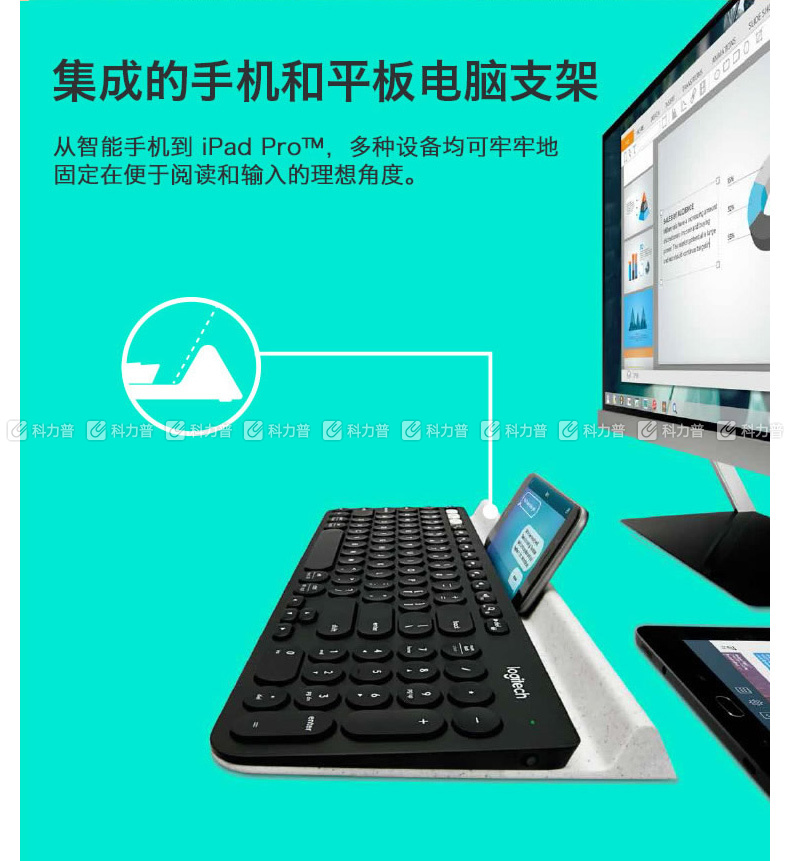 罗技 Logitech 蓝牙键盘 K780 