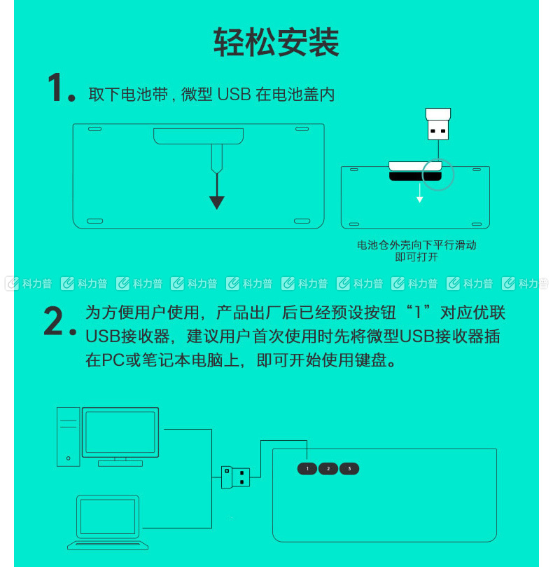 罗技 Logitech 蓝牙键盘 K780 