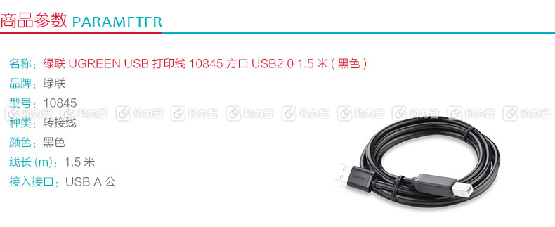 绿联 UGREEN USB打印线 方口USB2.0 10845 1.5米 (黑色)