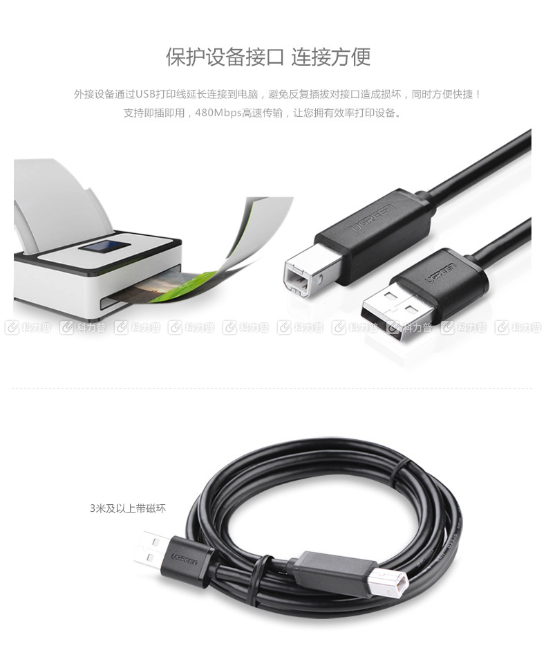 绿联 UGREEN USB打印线 方口USB2.0 10845 1.5米 (黑色)