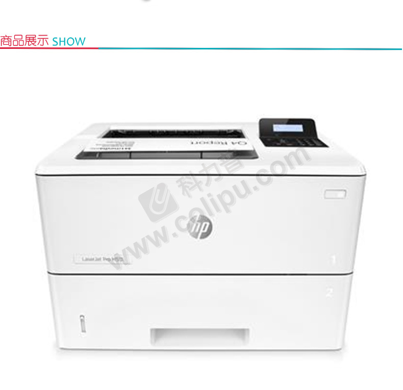 惠普hp a4黑白激光打印机 laserjet pro m501dn(标配一年上门保修)