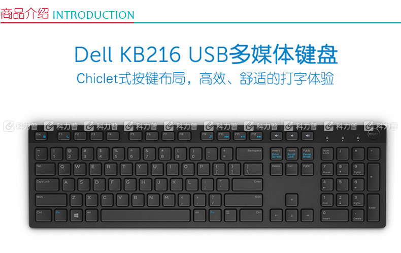 戴尔 DELL 有线键盘 KB216 (黑色) USB多媒体