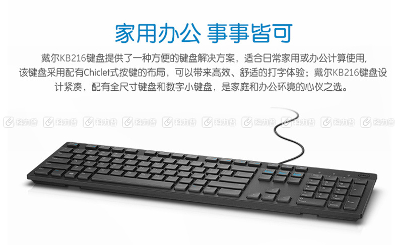 戴尔 DELL 有线键盘 KB216 (黑色) USB多媒体