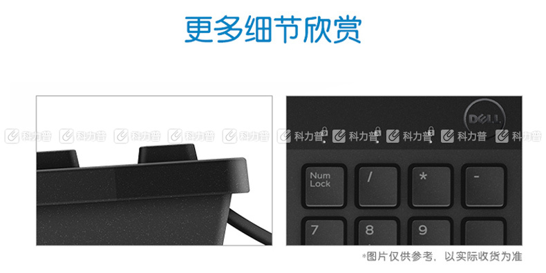 戴尔 DELL 有线键盘 KB216 (黑色) USB多媒体