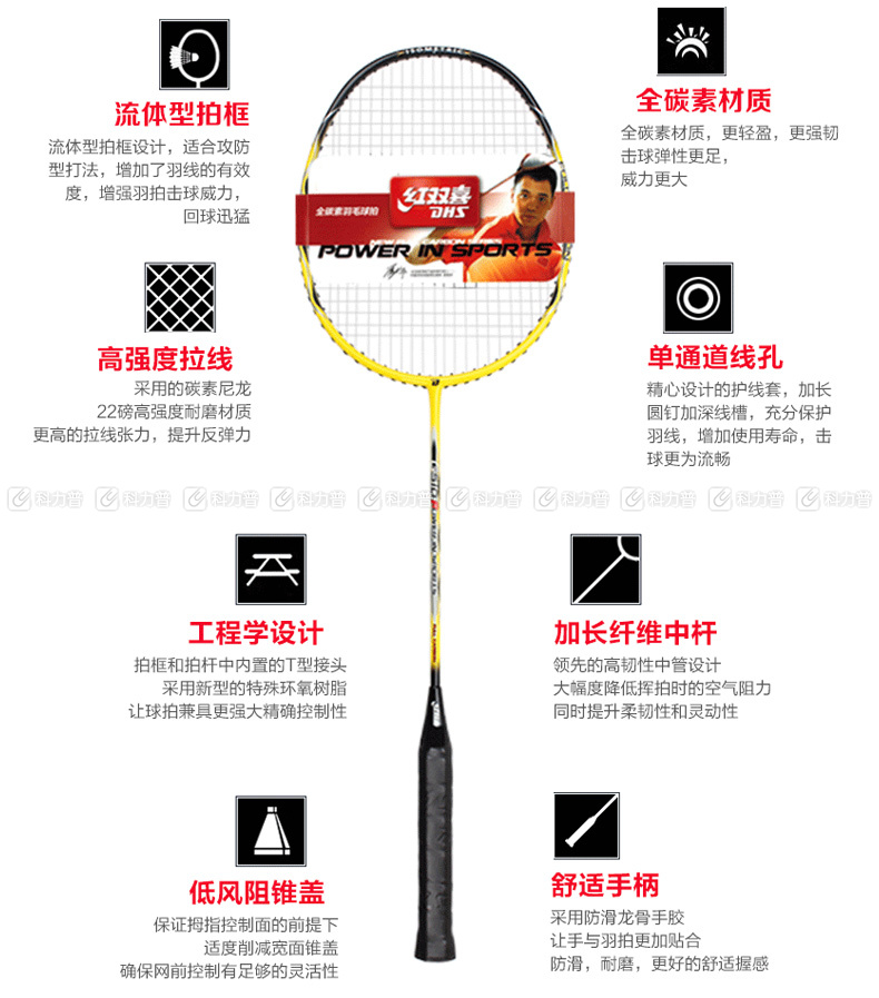 红双喜 dhs 羽毛球拍 g510a g520 g530 颜色随机发货