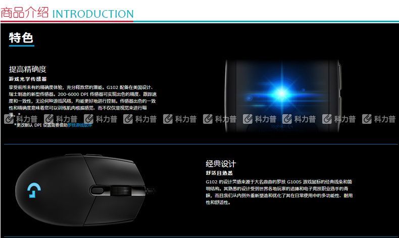 罗技 Logitech 游戏有线鼠标 G102 (黑色)