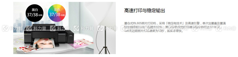 爱普生 EPSON A4墨仓式照片喷墨打印机 L805 爱普生 EPSON A4墨仓式照片喷墨打印机 L805