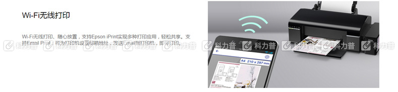 爱普生 EPSON A4墨仓式照片喷墨打印机 L805 爱普生 EPSON A4墨仓式照片喷墨打印机 L805