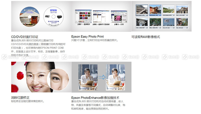 爱普生 EPSON A4墨仓式照片喷墨打印机 L805 爱普生 EPSON A4墨仓式照片喷墨打印机 L805