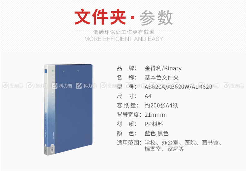 金得利 KINARY 基本色双强力夹 AB620W A4 背宽21mm (黑色) 120个/箱