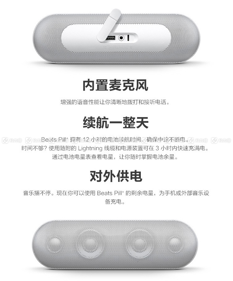 beats 便携式蓝牙音箱 pill ml4m2ch/a (黑色)