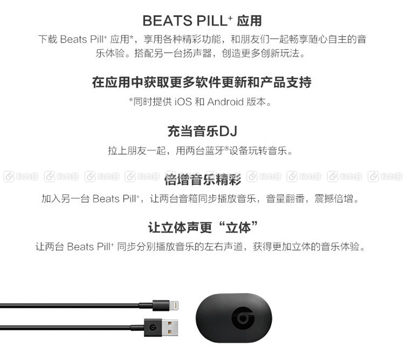 beats 便携式蓝牙音箱 pill ml4m2ch/a (黑色)