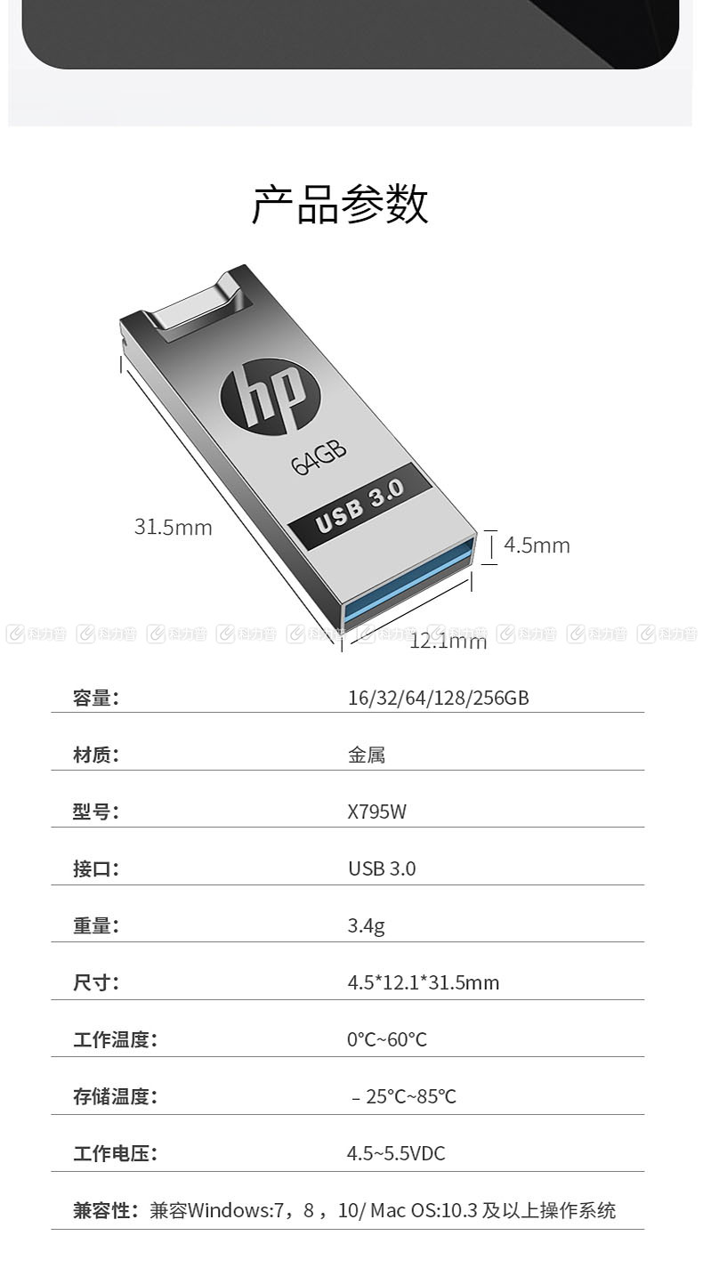 惠普hp u盘 x795w 64g 高速读写车载/电脑两用优盘 usb3.0/usb3.