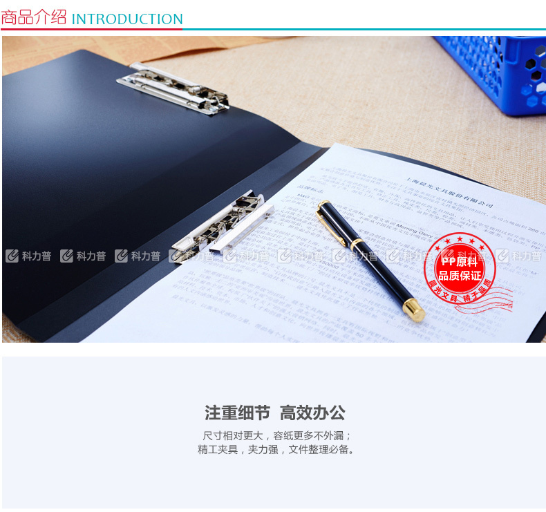 晨光 M＆G 新锐派双强力文件夹 ADM95088 A4 (蓝色) 20个/箱