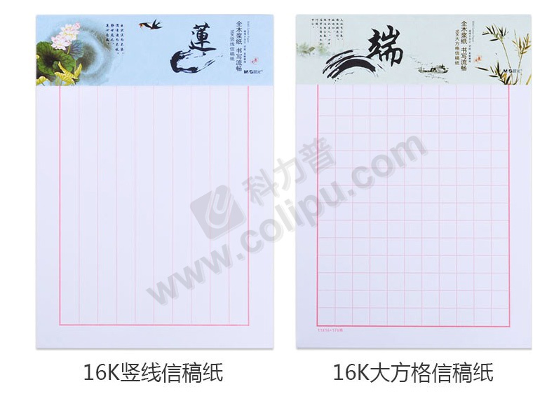 Chinese | Mi Zi Ge【米字格】Paper (Chinese calligraphy/ writing practice paper)  | Printable (A4, A5, Letter)