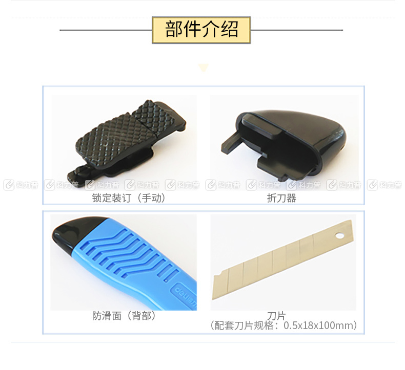 得力 deli 附折刀器大号美工刀 2003 18mm (混色) 24把/盒 (颜色随机)