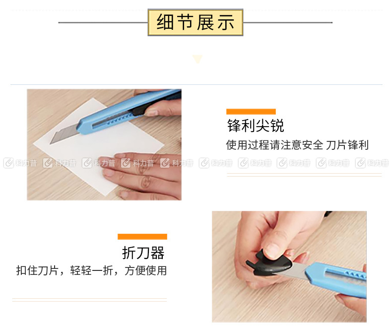 得力 deli 附折刀器大号美工刀 2003 18mm (混色) 24把/盒 (颜色随机)