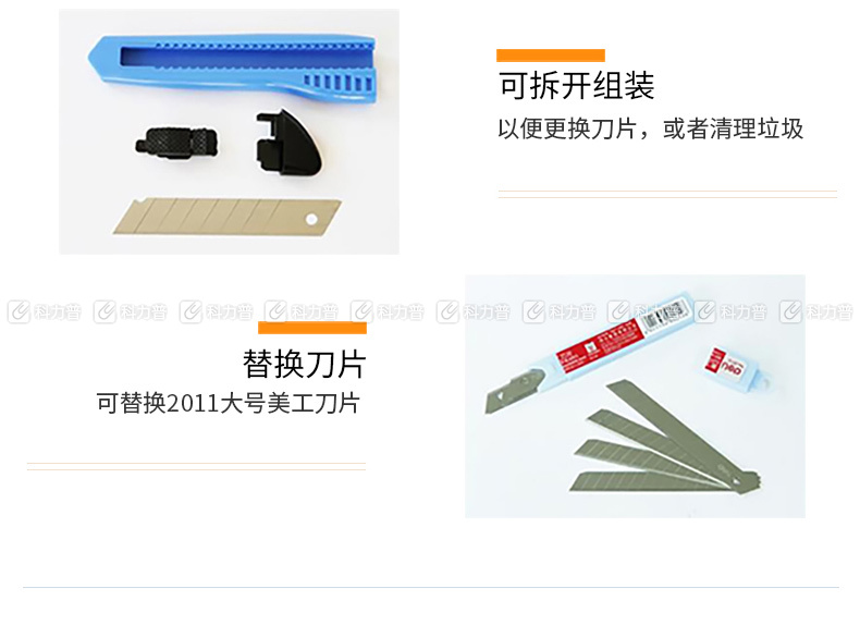 得力 deli 附折刀器大号美工刀 2003 18mm (混色) 24把/盒 (颜色随机)