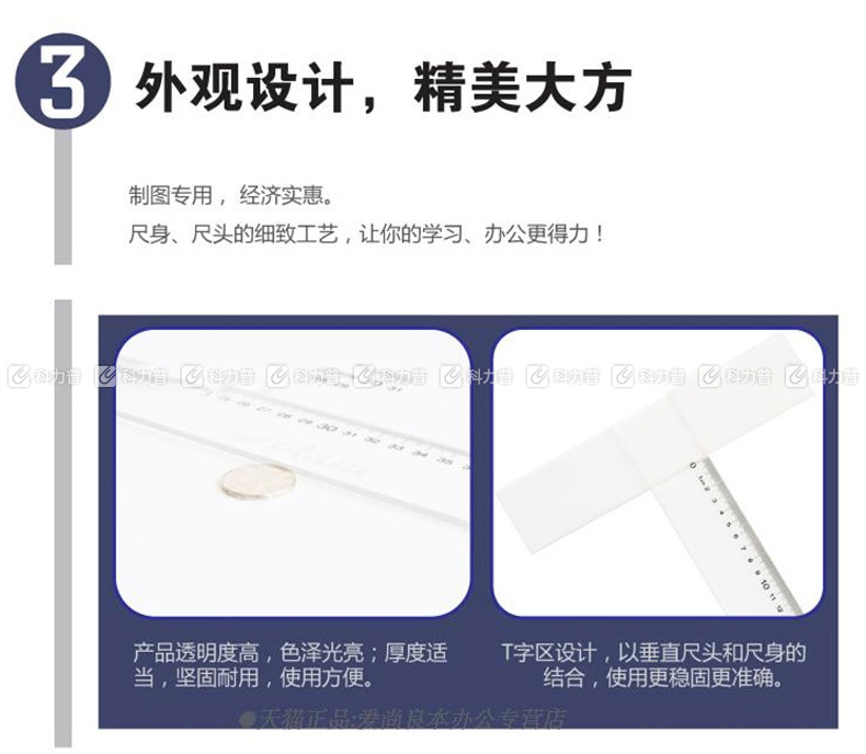 得力 deli 有机丁字尺 8412 930mm (透明) 36把/箱