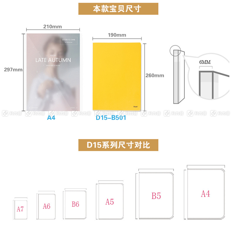 前通 fornt 简约 仿皮面记事本 D15-B501 B5 (混色) 66页/本 2本/封 (颜色随机)