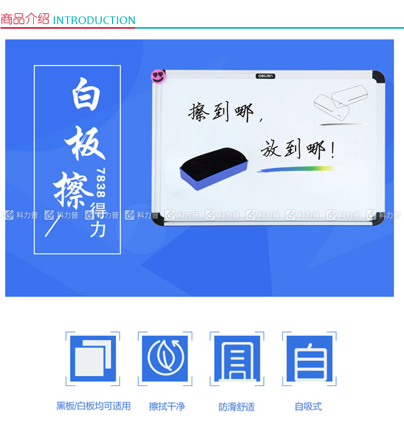 得力 deli 白板擦 7838 (蓝色、白色) 12个/盒 (颜色随机)