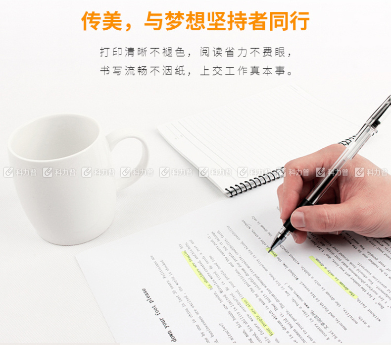 传美 TRANSMATE 2000 复印纸 A4 70g  500张/包