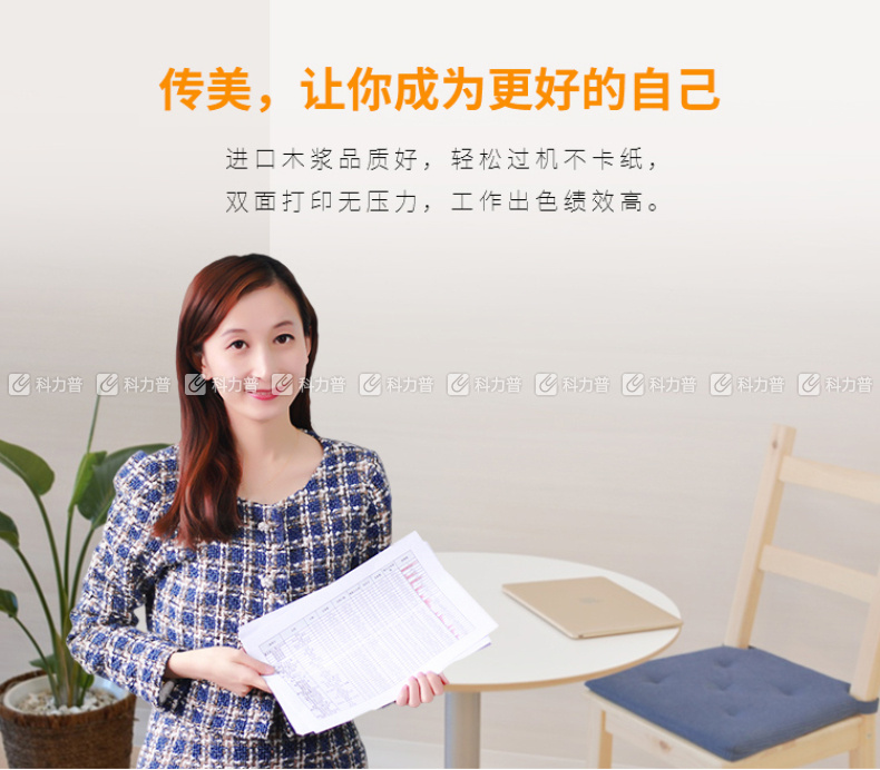 传美 TRANSMATE 2000 复印纸 A4 70g  500张/包