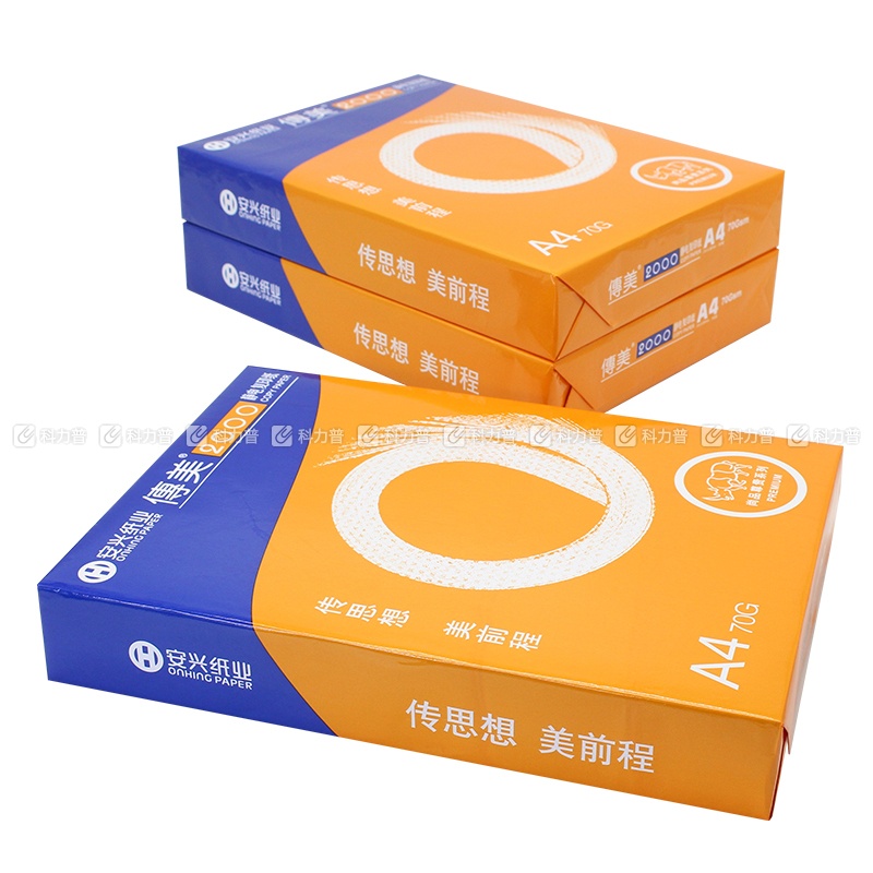 传美 TRANSMATE 2000 复印纸 A4 70g  500张/包
