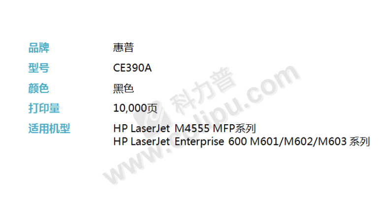 惠普 HP 硒鼓 CE390A 90A (黑色)