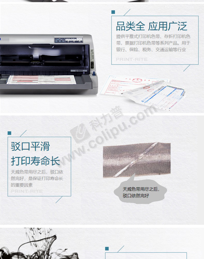 天威 PRINT-RITE 色带框/色带架 EPSON-LQ1600KIII/LQ2170/1900KIIH RFE408BPRJ1 20m*12.7mm (黑色) (10根起订)